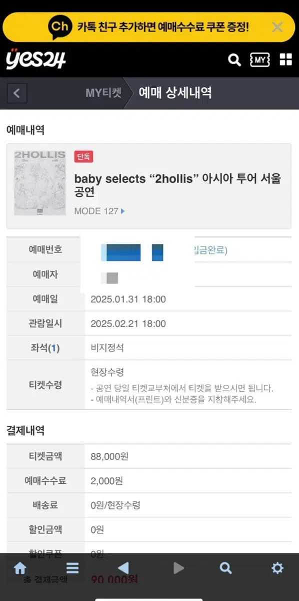 투홀리스 내한 양도 2hollis